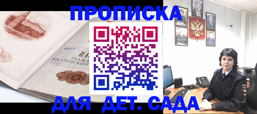 прописка для работы в Луховицах