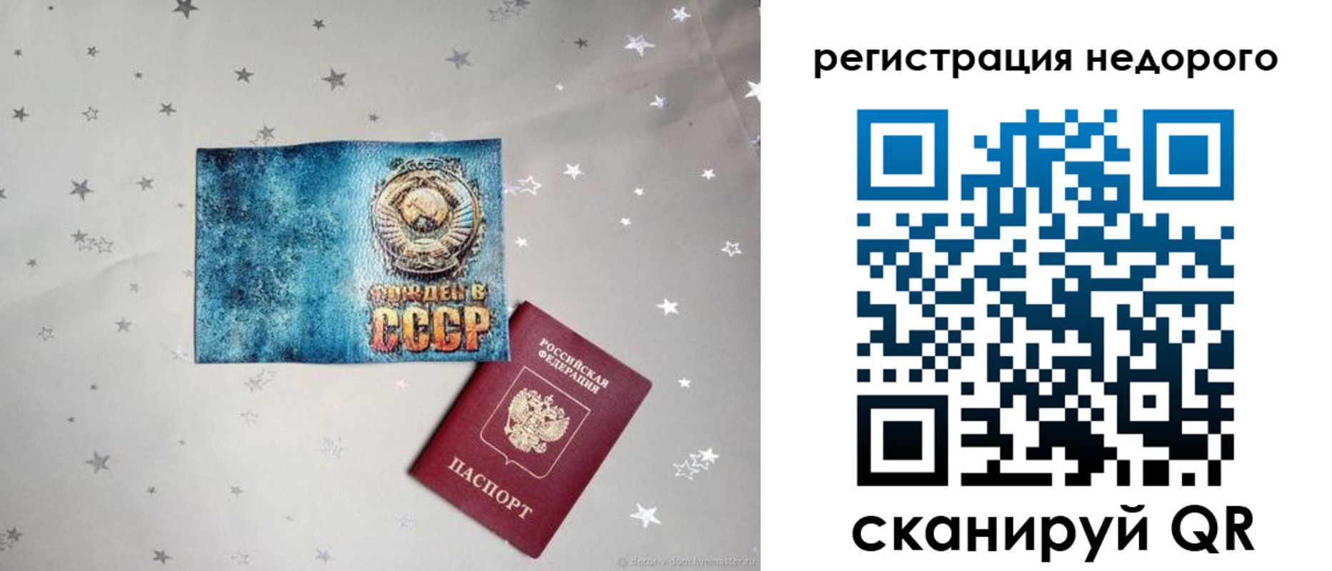 прописка от собственника в Луховицах