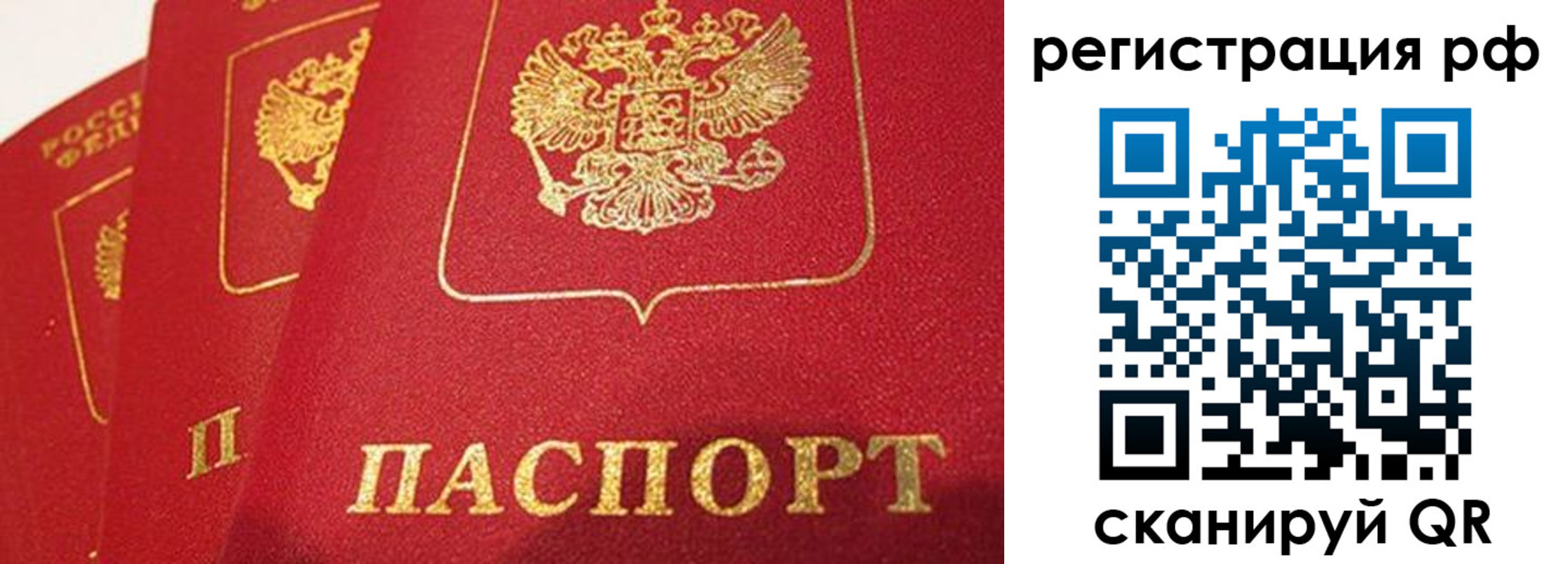 прописка поиск в Луховицах
