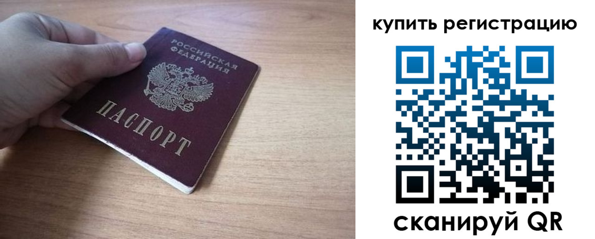 прописка штамп в Луховицах