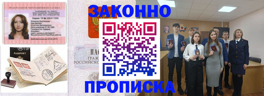 временная регистрация надежно в Луховицах