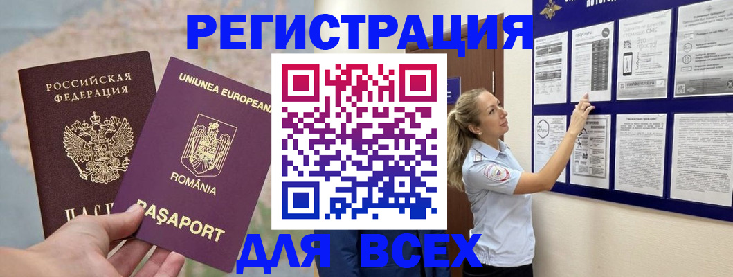 временная регистрация законно в Луховицах