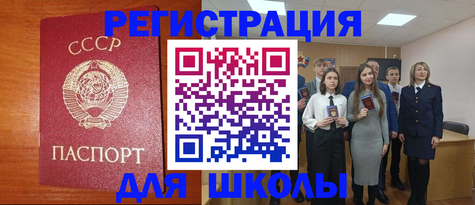 прописка для работы в Луховицах