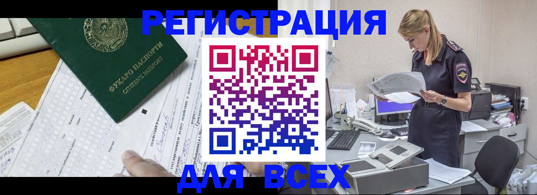 временная регистрация законно в Луховицах