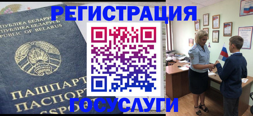 временная прописка в Луховицах